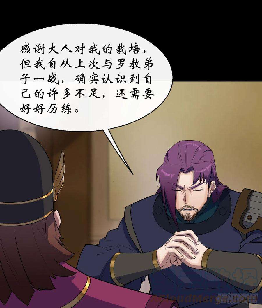 通幽大圣38话 长乐帮