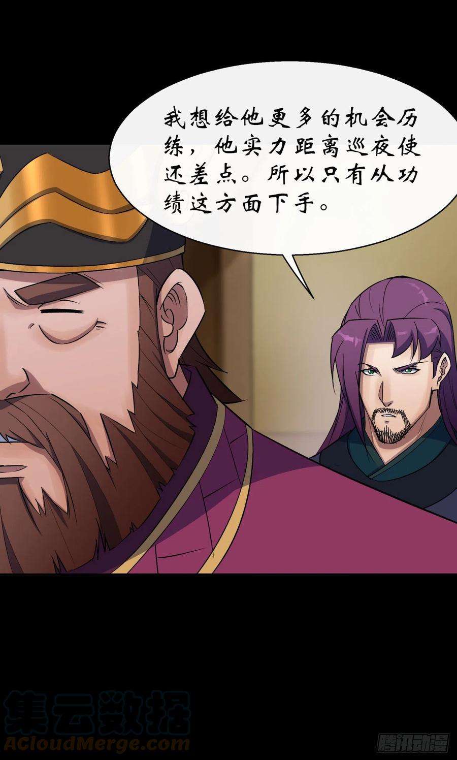 通幽大圣38话 长乐帮