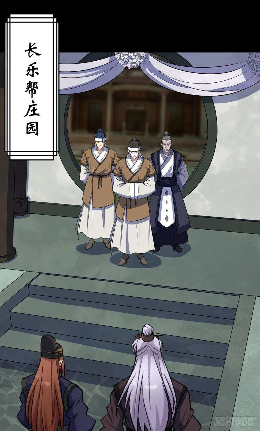 通幽大圣39话 杀！