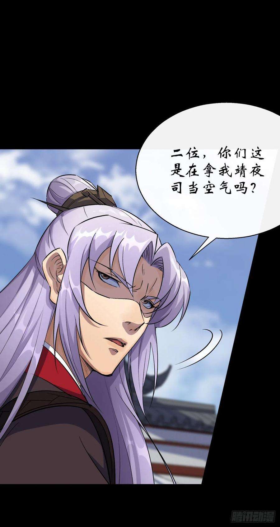 通幽大圣39话 杀！