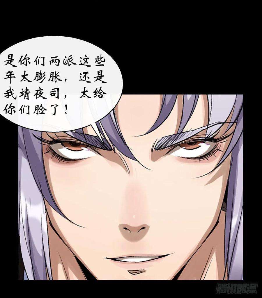 通幽大圣39话 杀！