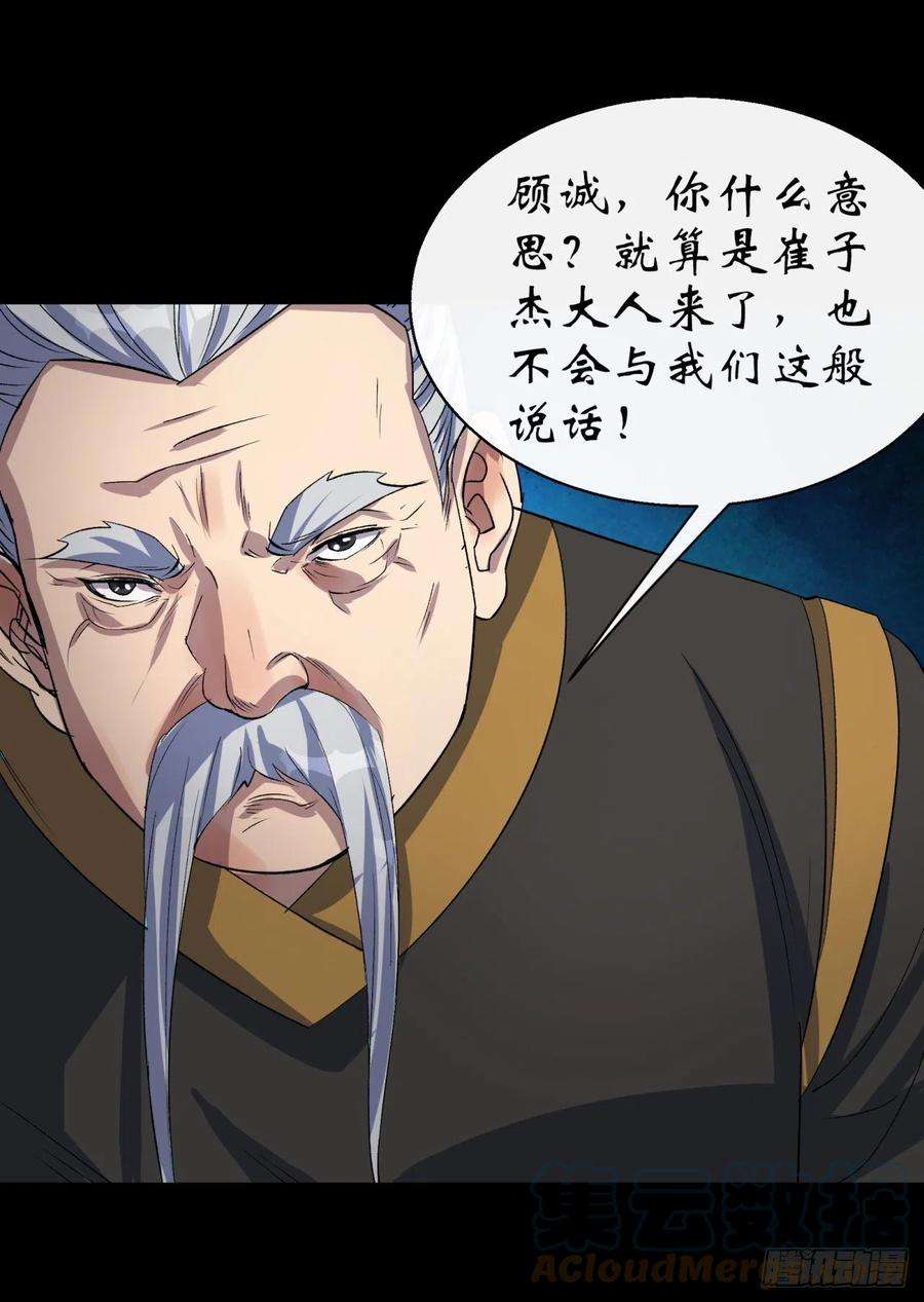 通幽大圣39话 杀！