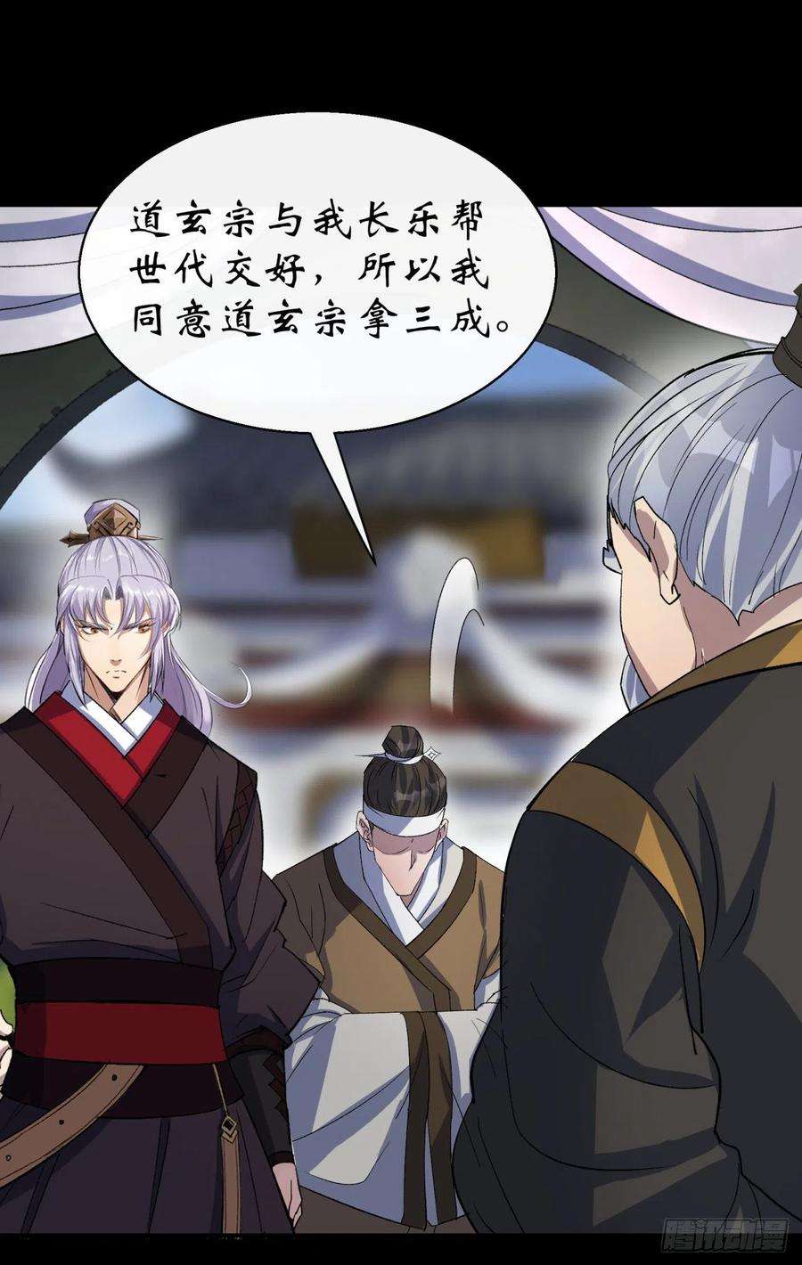 通幽大圣39话 杀！