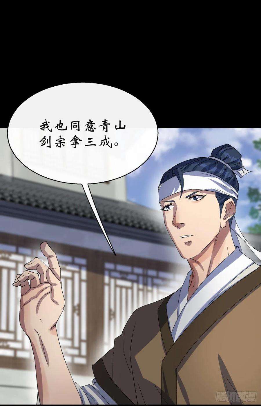 通幽大圣39话 杀！