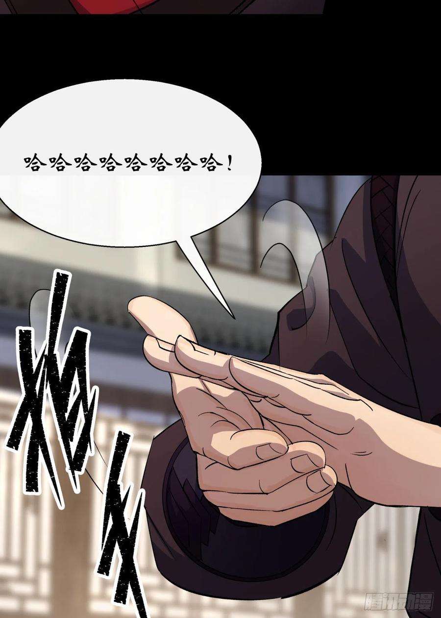 通幽大圣39话 杀！