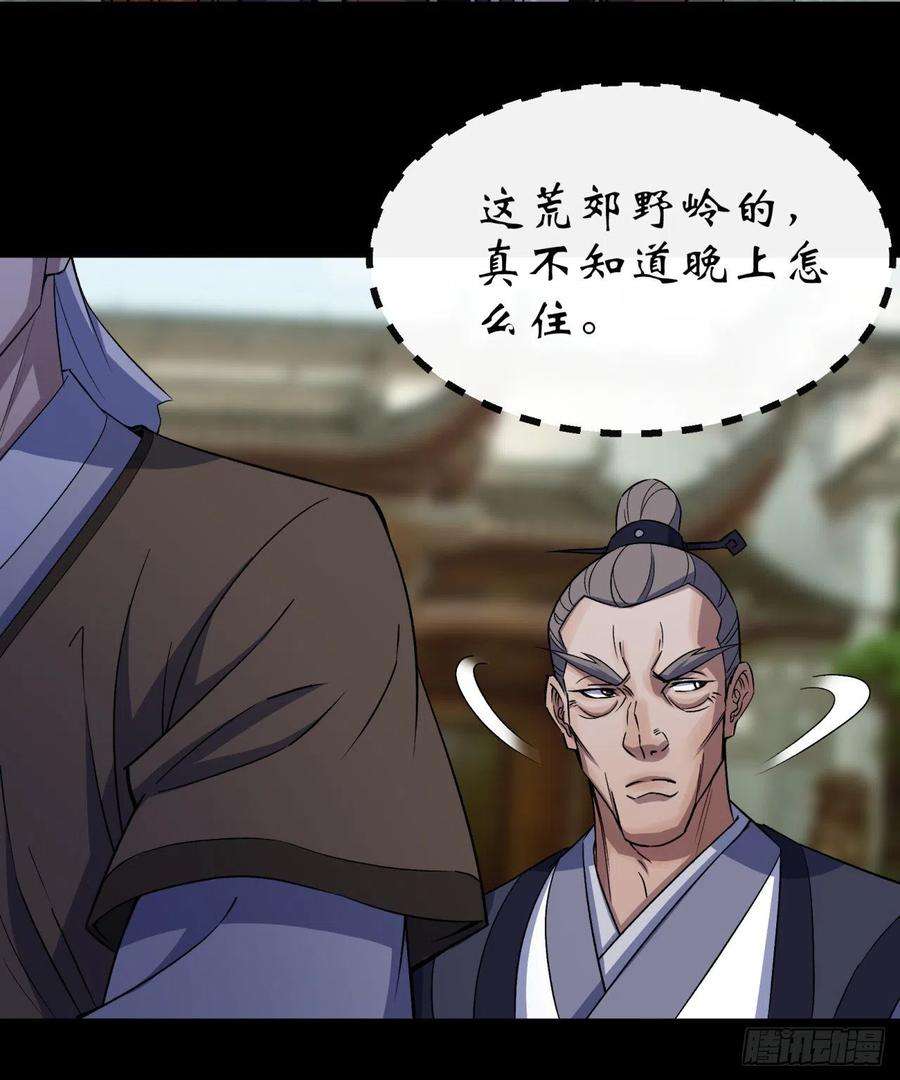 通幽大圣39话 杀！