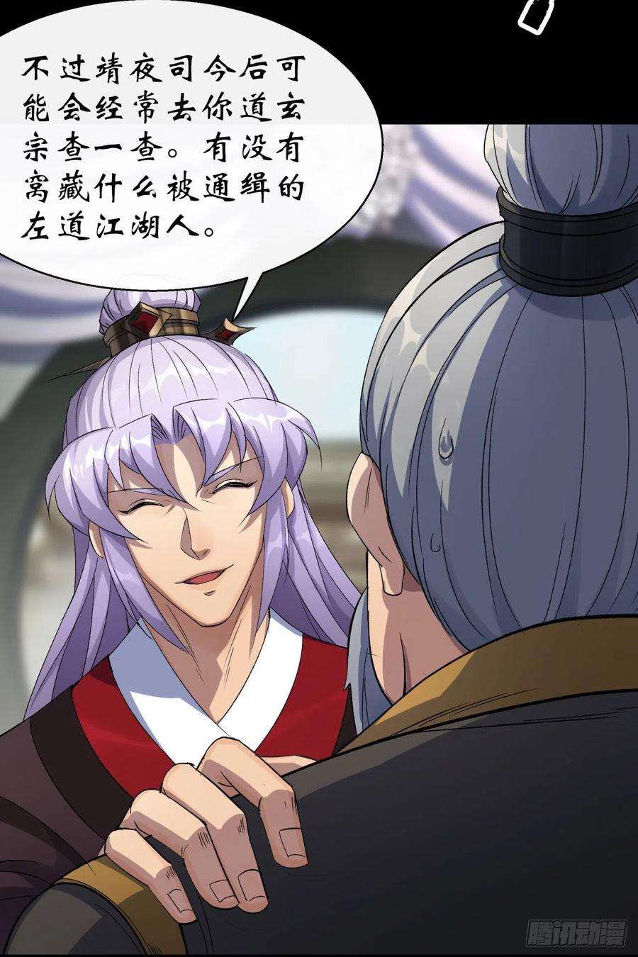 通幽大圣39话 杀！