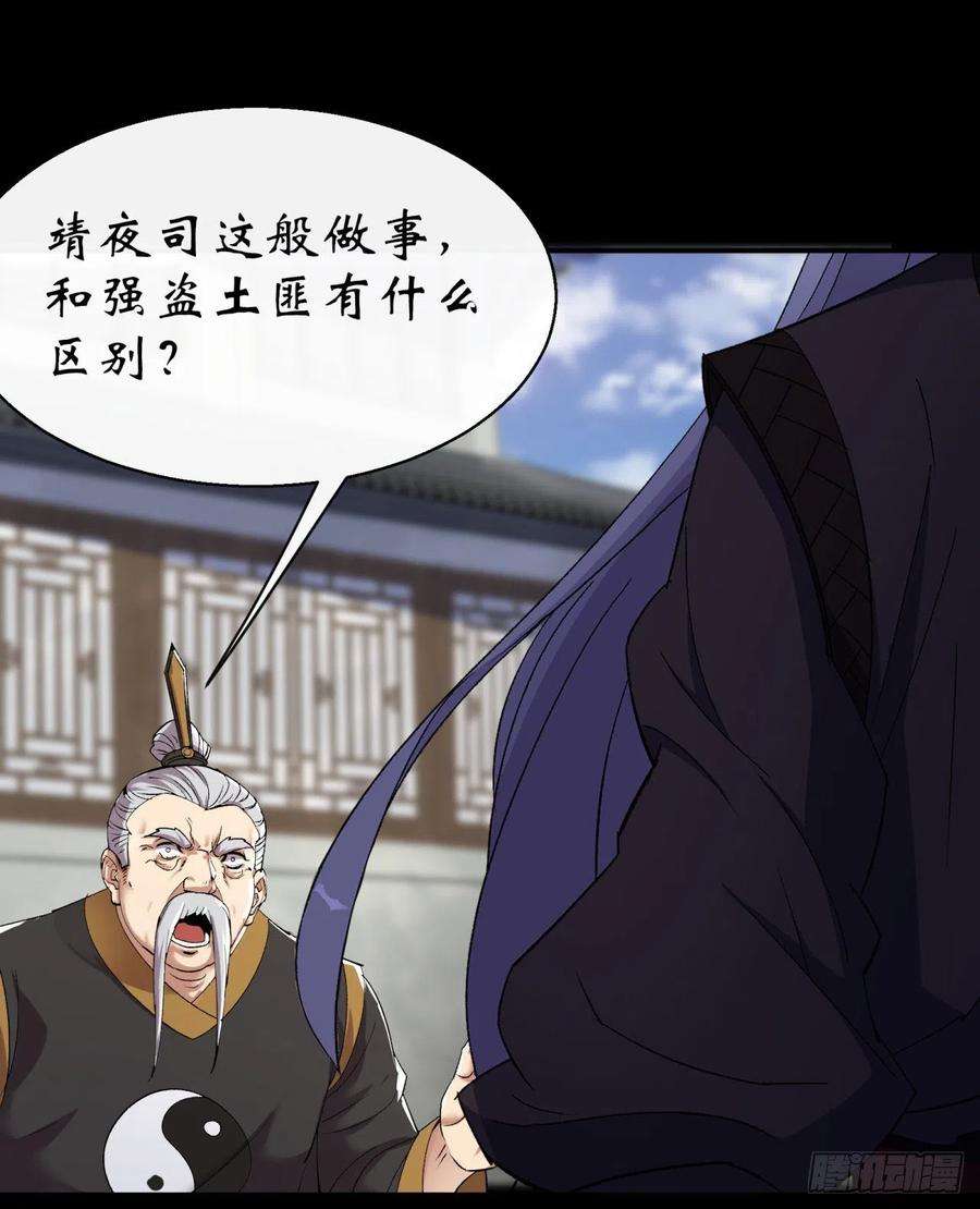 通幽大圣39话 杀！