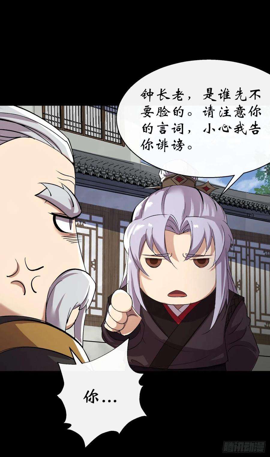 通幽大圣39话 杀！