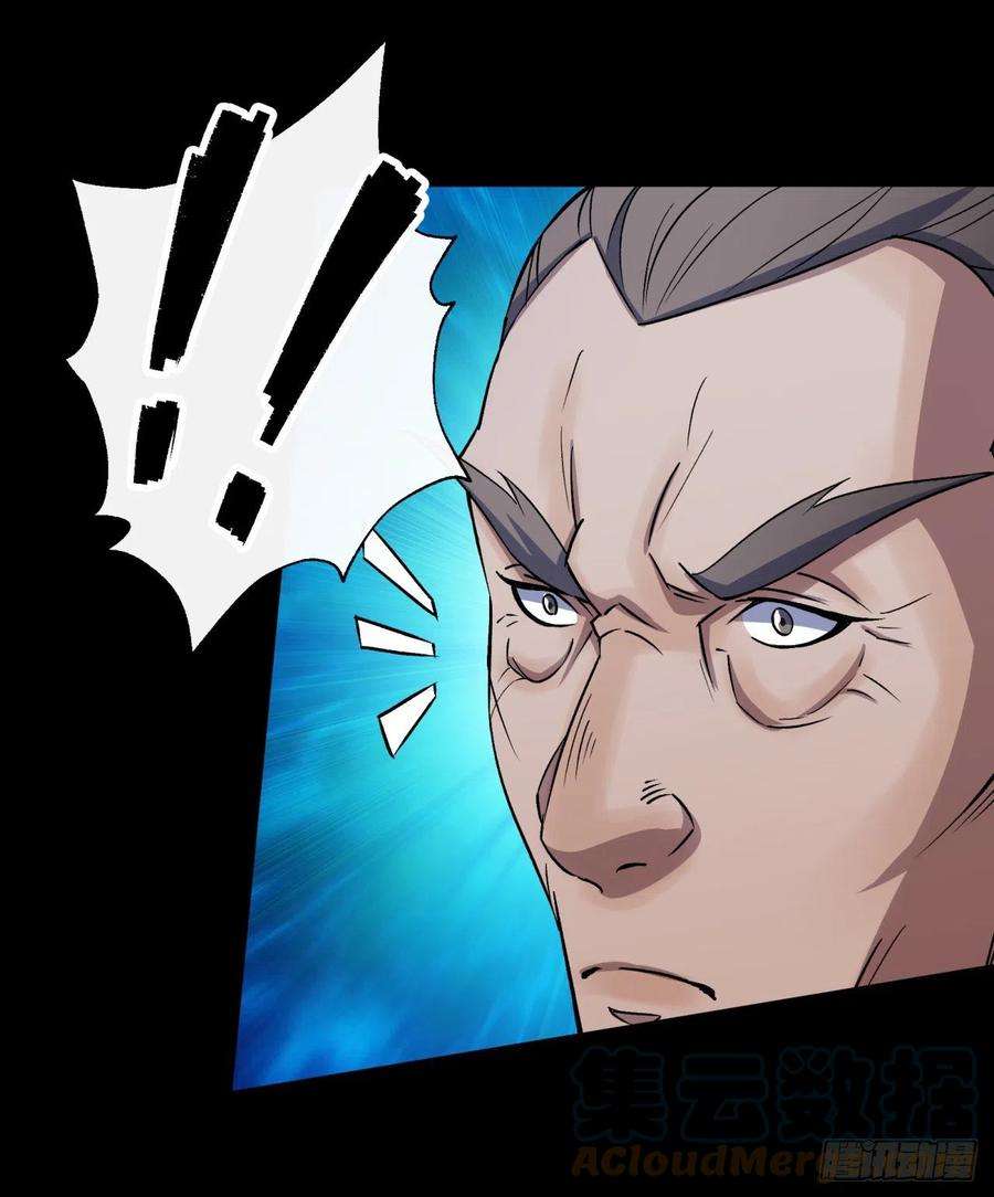 通幽大圣39话 杀！