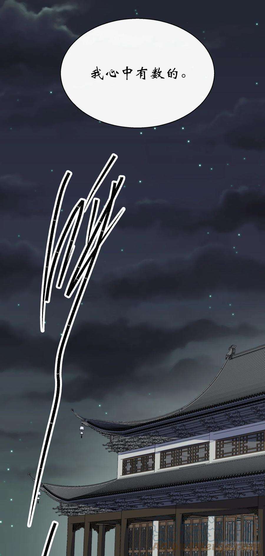 通幽大圣39话 杀！