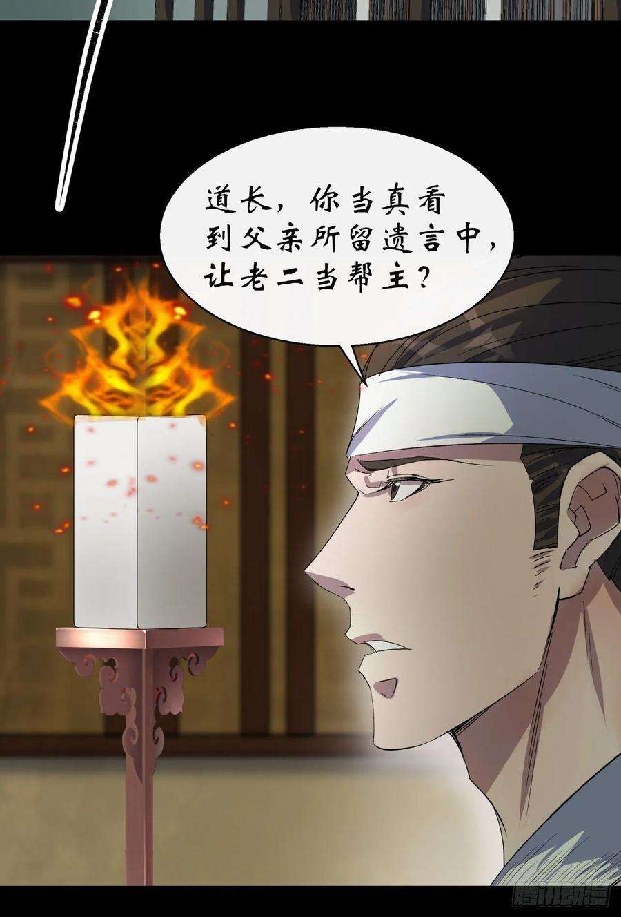 通幽大圣39话 杀！