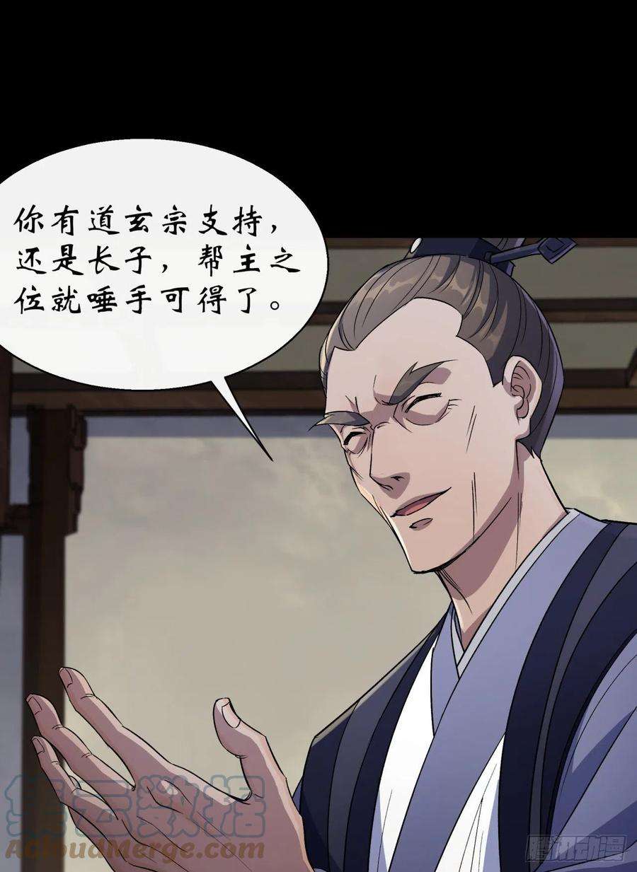 通幽大圣39话 杀！