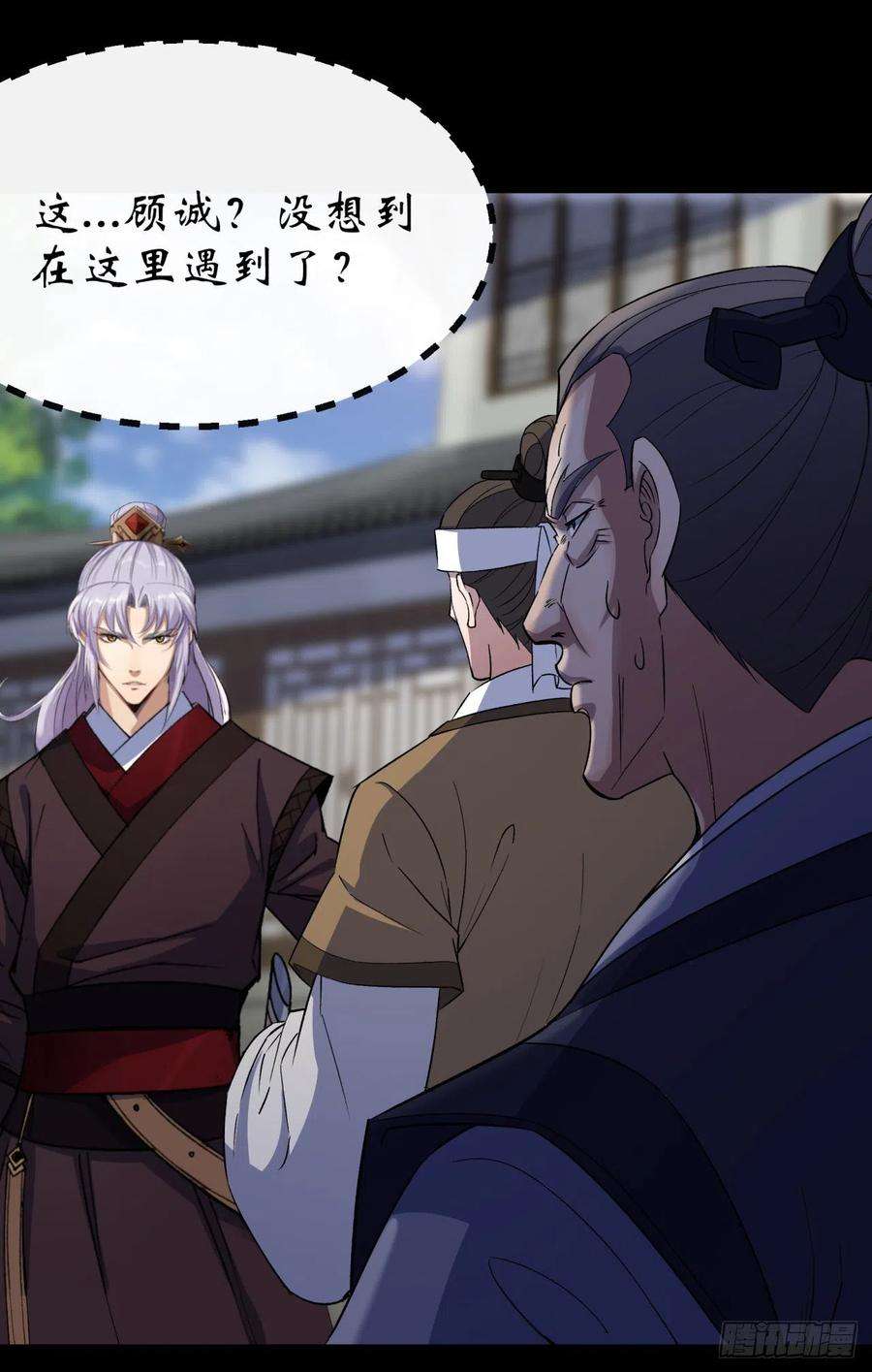 通幽大圣39话 杀！