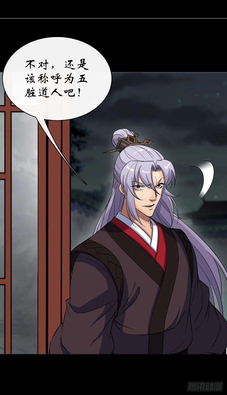 通幽大圣39话 杀！