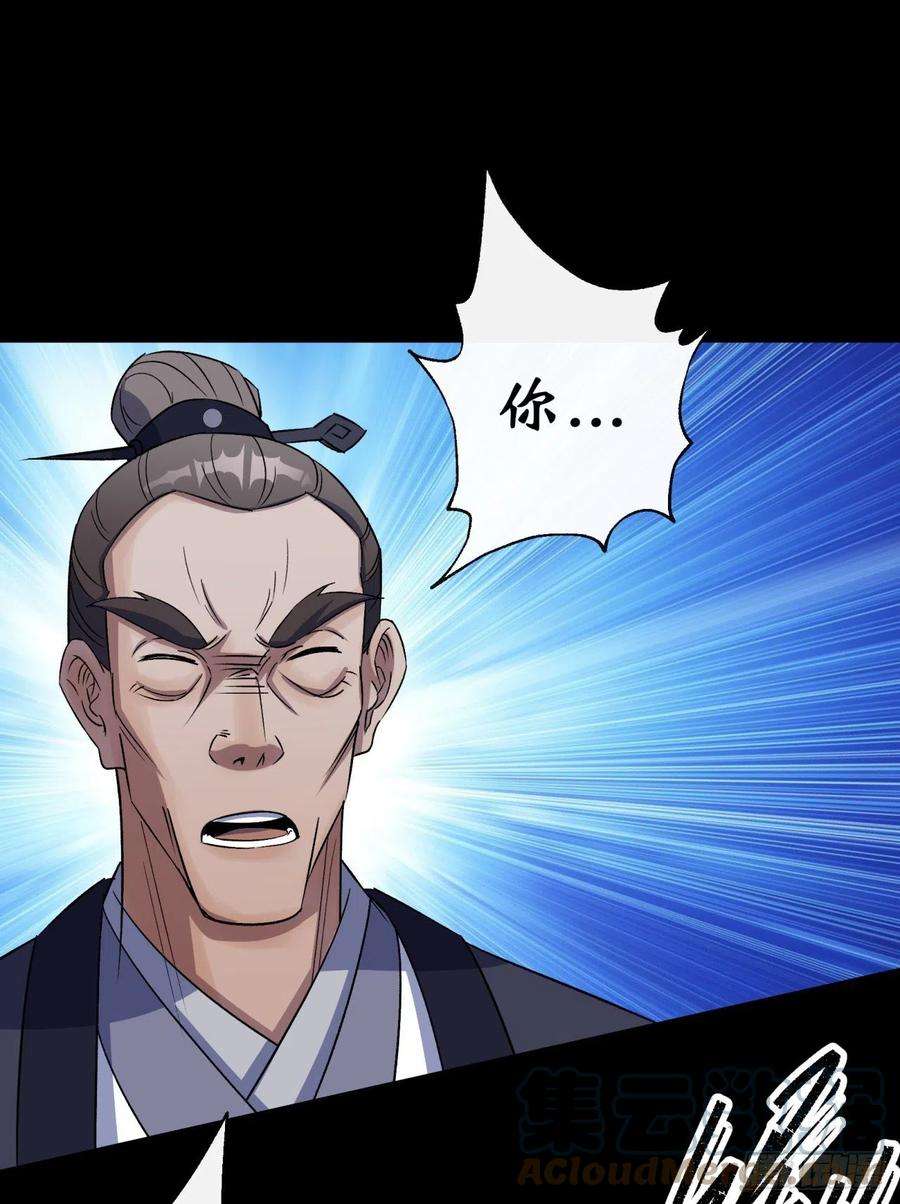 通幽大圣39话 杀！