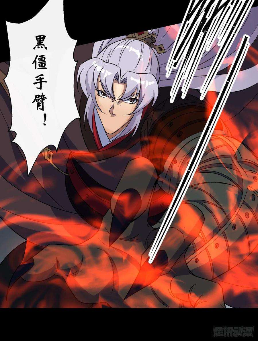 通幽大圣39话 杀！