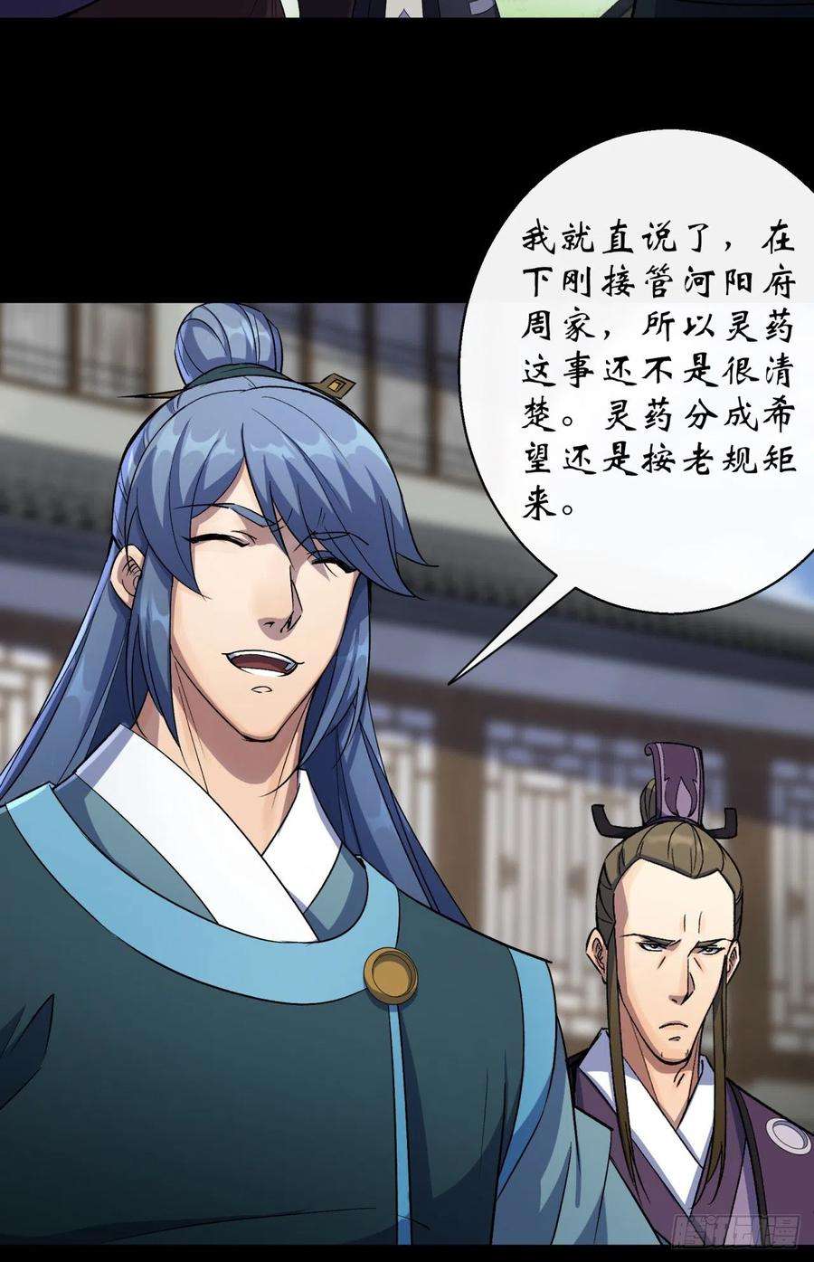 通幽大圣39话 杀！