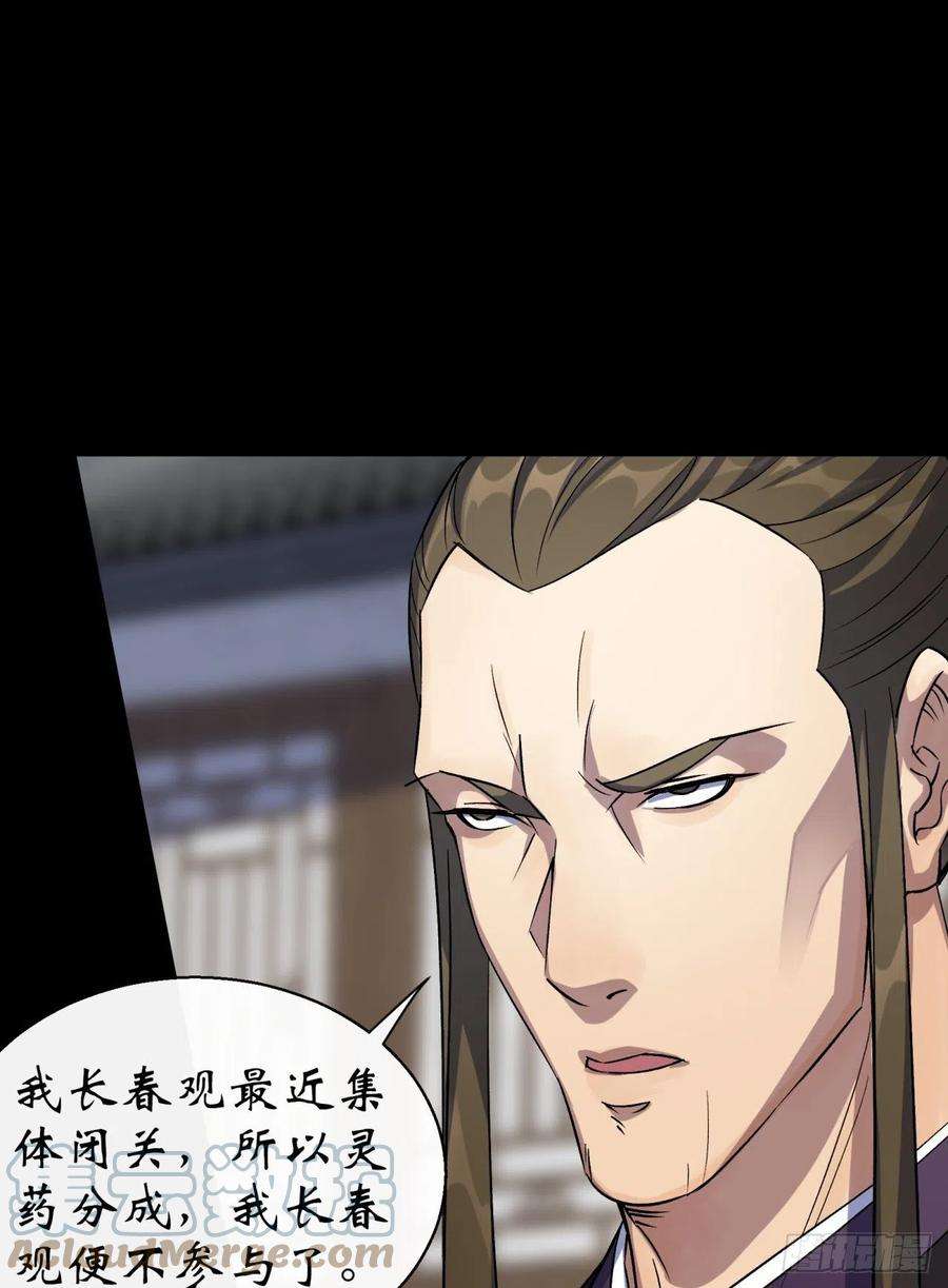 通幽大圣39话 杀！