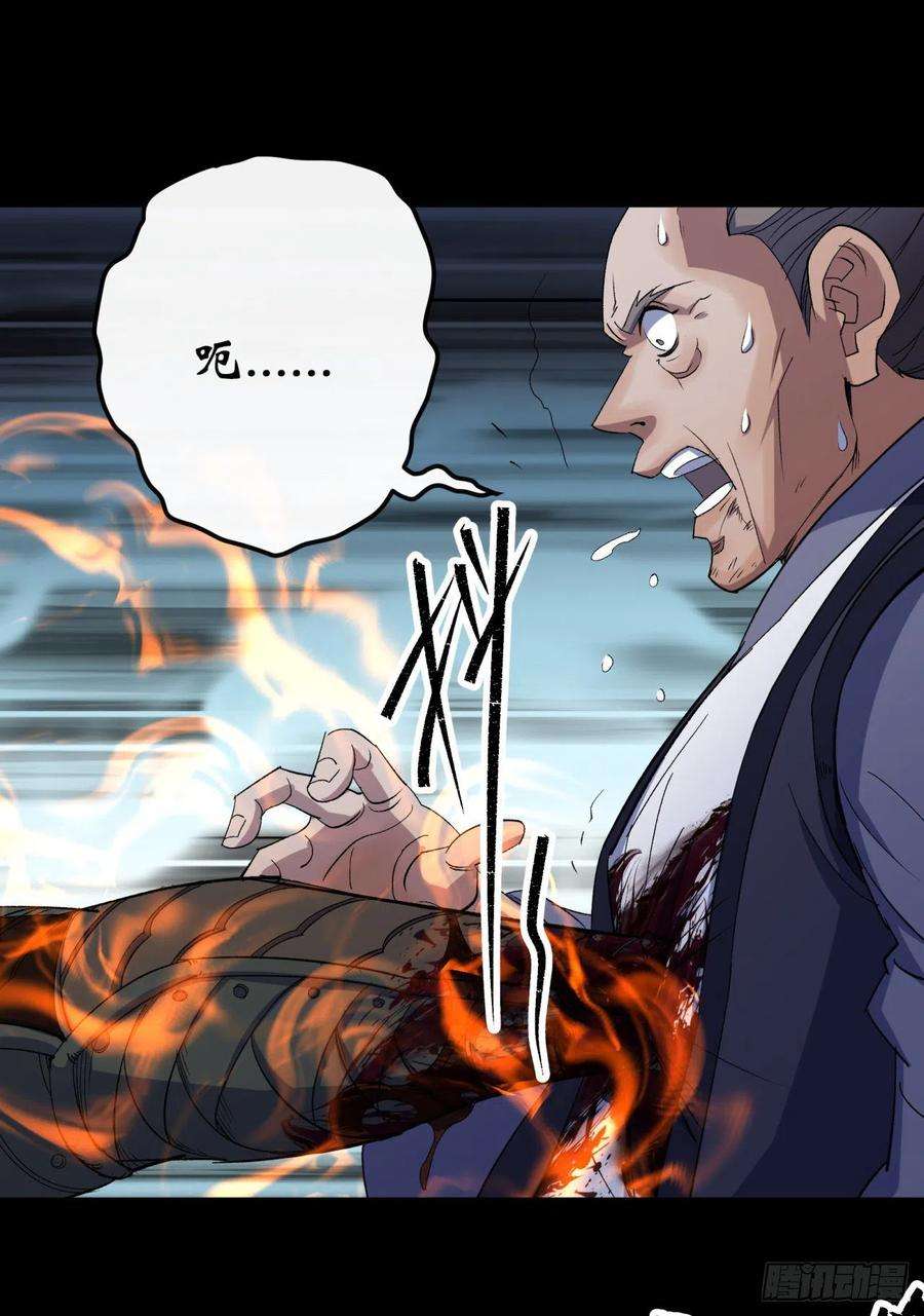 通幽大圣40话 弃暗投明