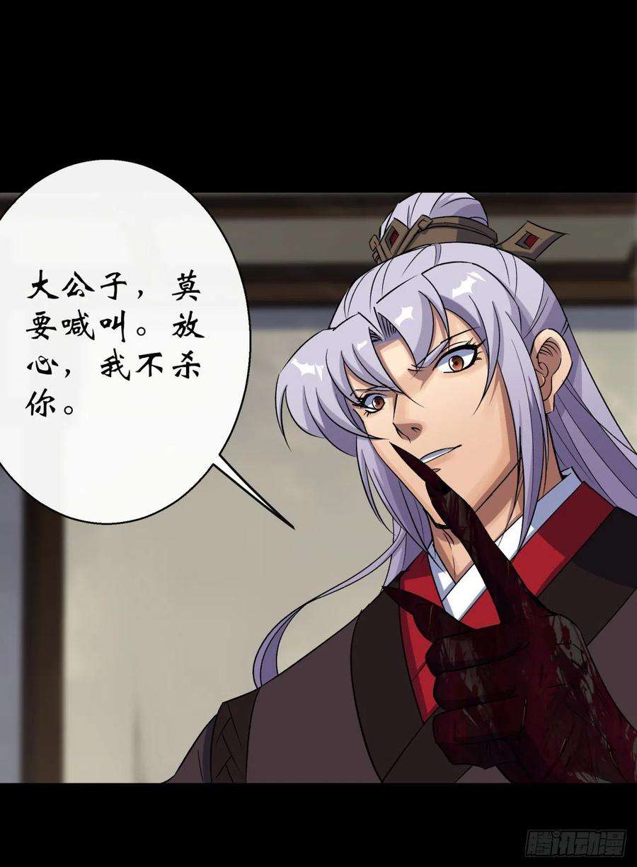 通幽大圣40话 弃暗投明