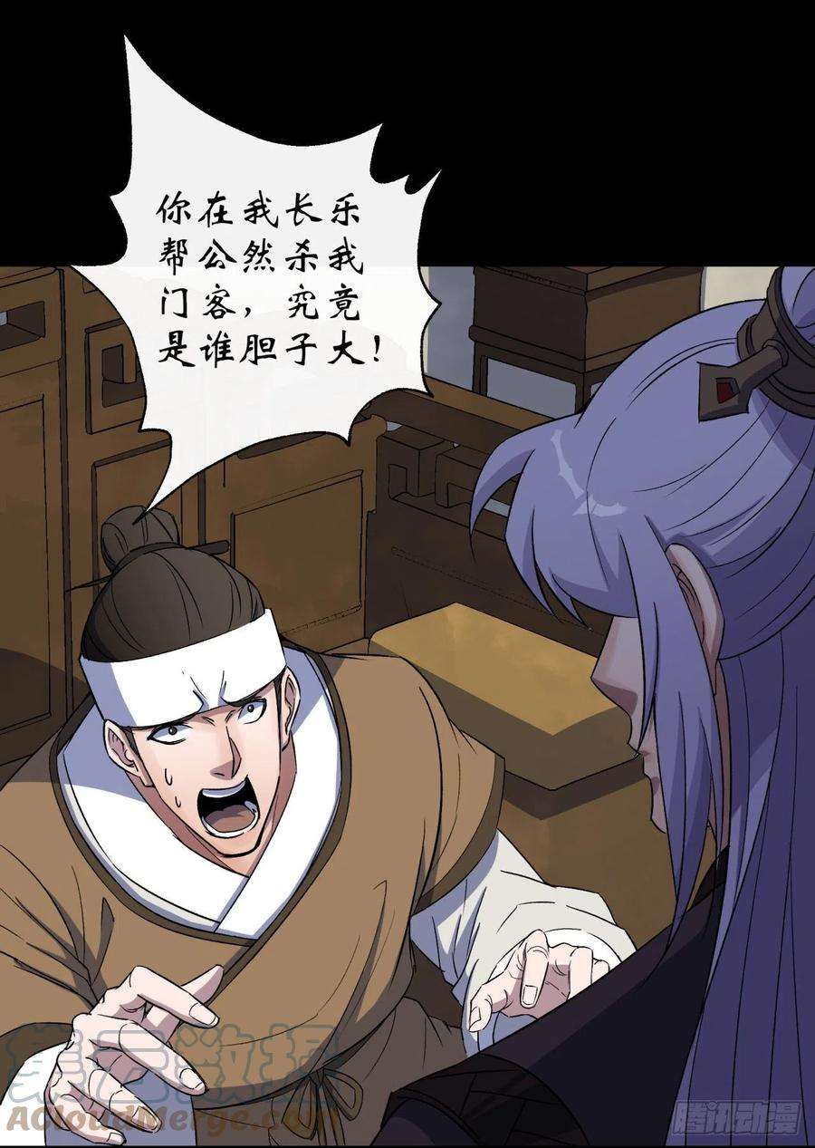 通幽大圣40话 弃暗投明