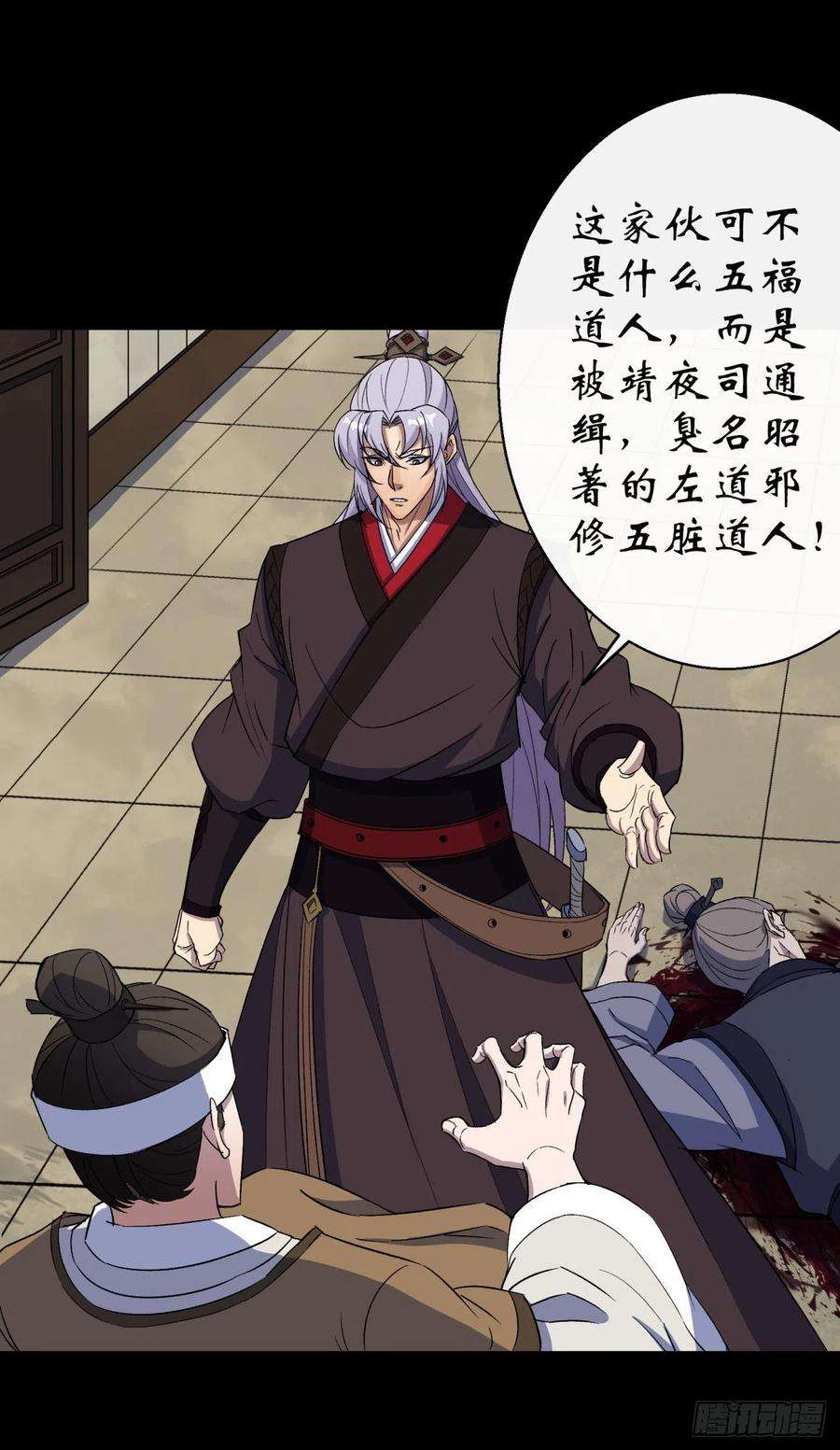 通幽大圣40话 弃暗投明