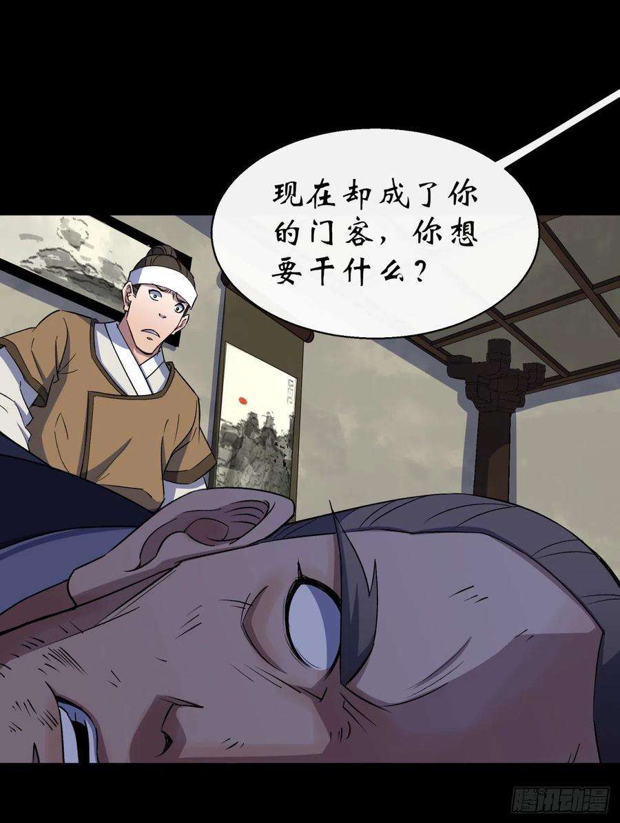 通幽大圣40话 弃暗投明