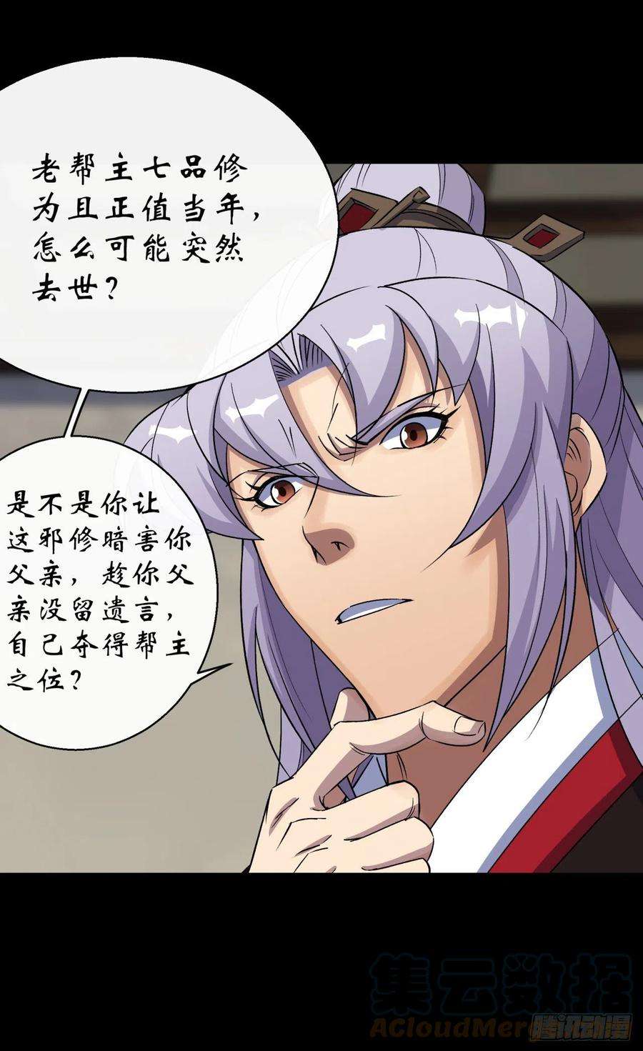 通幽大圣40话 弃暗投明