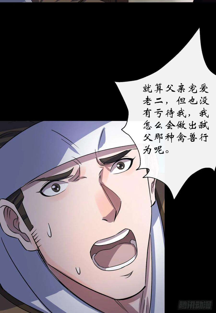 通幽大圣40话 弃暗投明