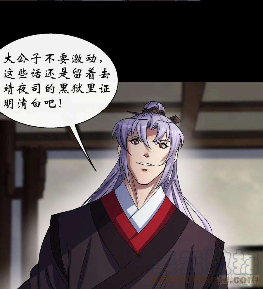 通幽大圣40话 弃暗投明