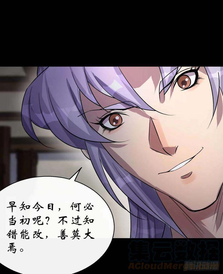 通幽大圣40话 弃暗投明