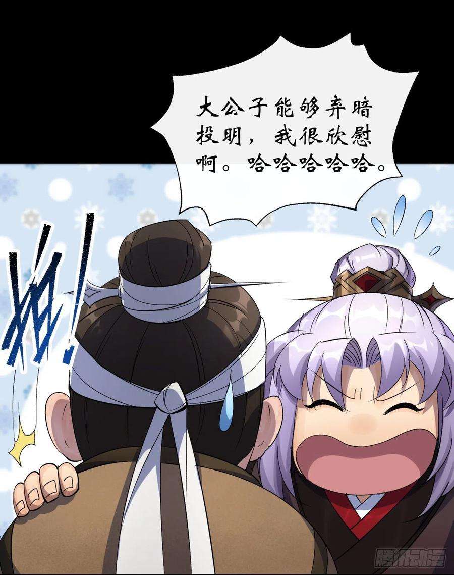 通幽大圣40话 弃暗投明