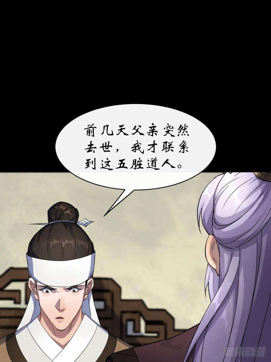 通幽大圣40话 弃暗投明