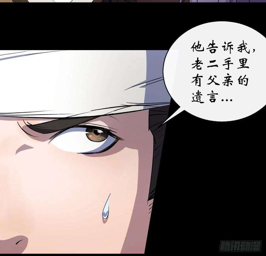 通幽大圣40话 弃暗投明