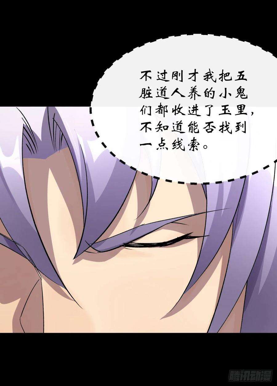 通幽大圣40话 弃暗投明