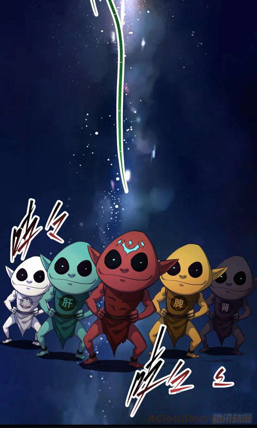 通幽大圣40话 弃暗投明