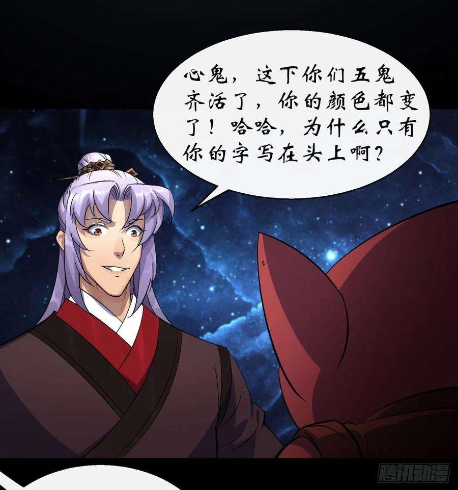 通幽大圣40话 弃暗投明