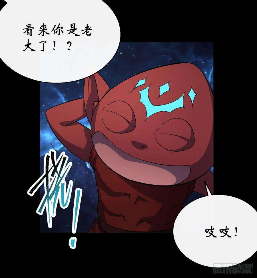 通幽大圣40话 弃暗投明