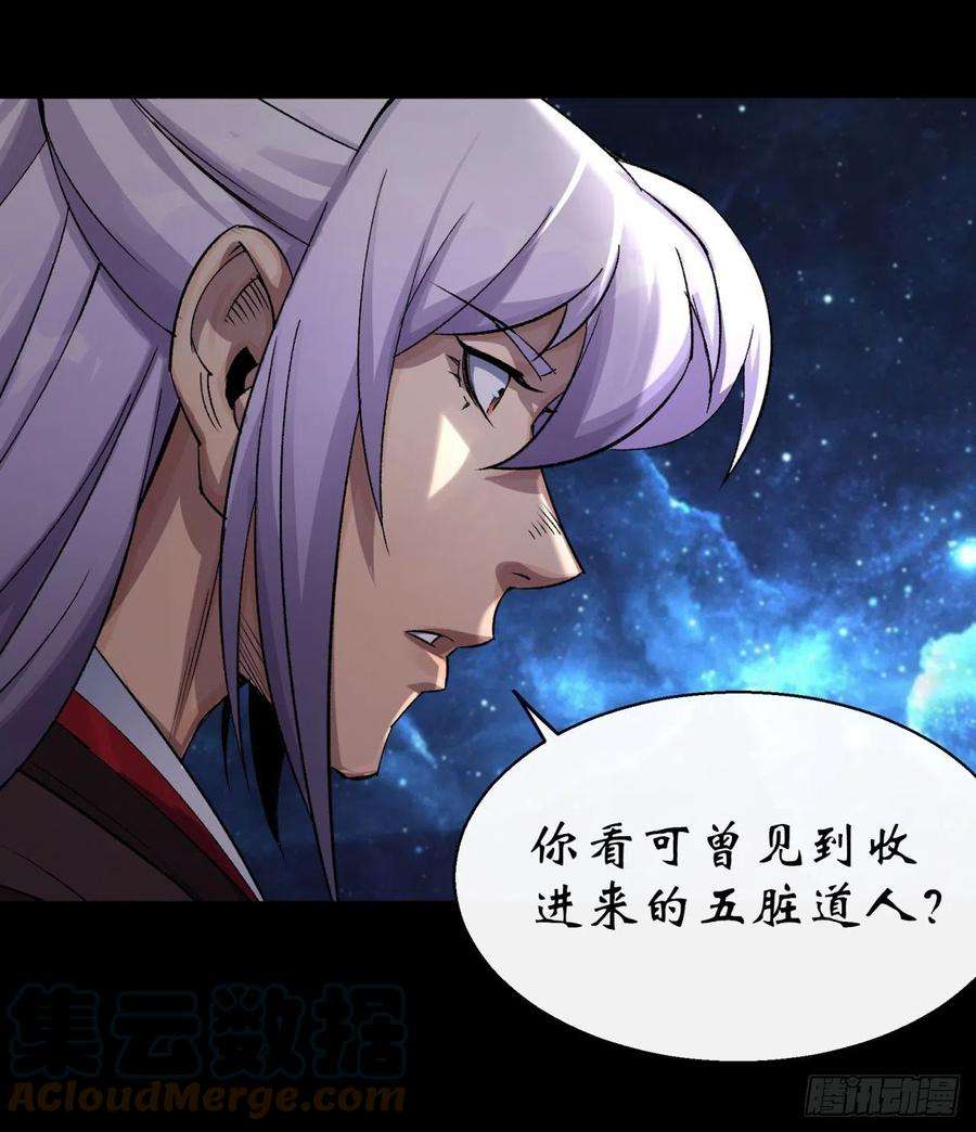 通幽大圣40话 弃暗投明