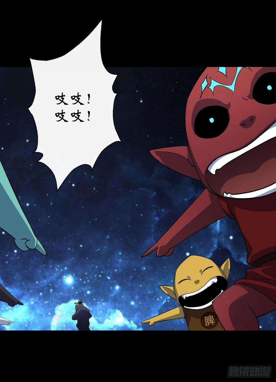 通幽大圣40话 弃暗投明