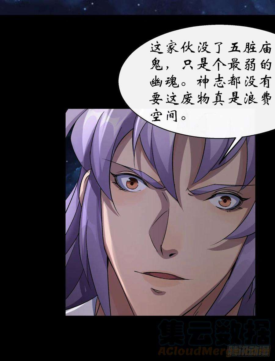 通幽大圣40话 弃暗投明