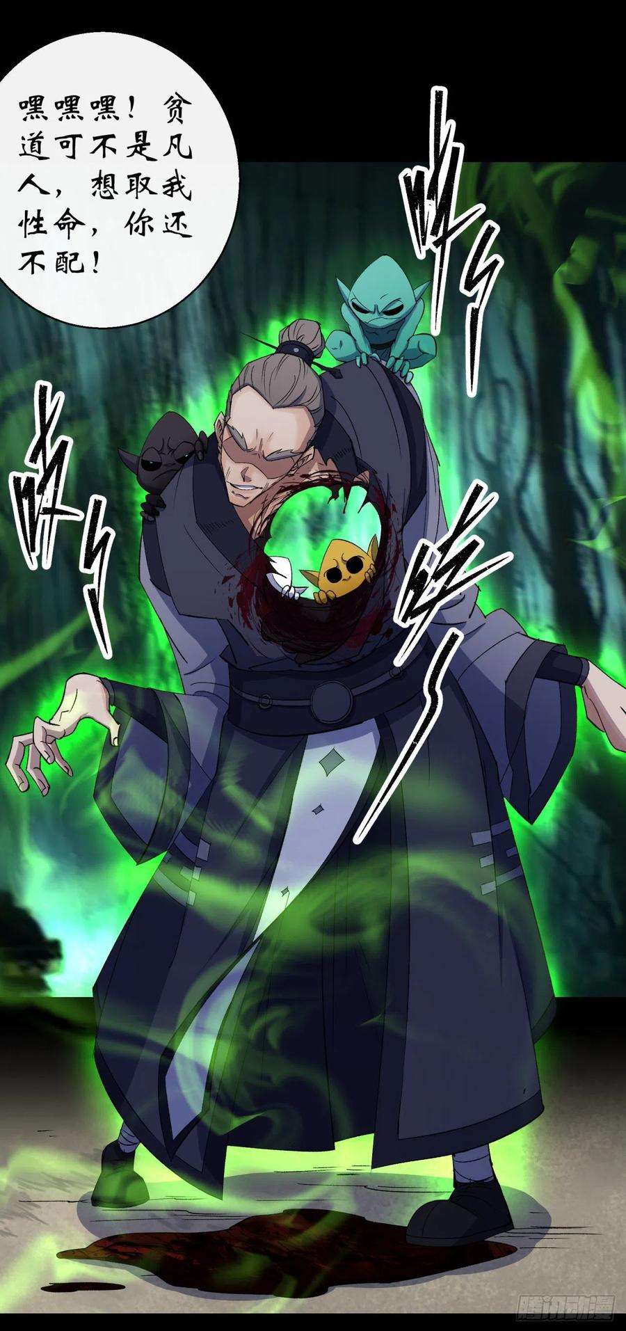 通幽大圣40话 弃暗投明