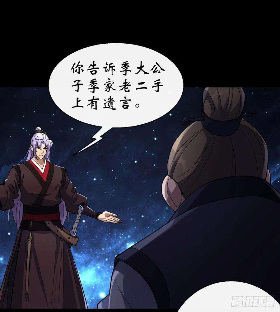 通幽大圣40话 弃暗投明