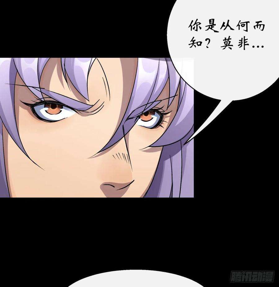 通幽大圣40话 弃暗投明