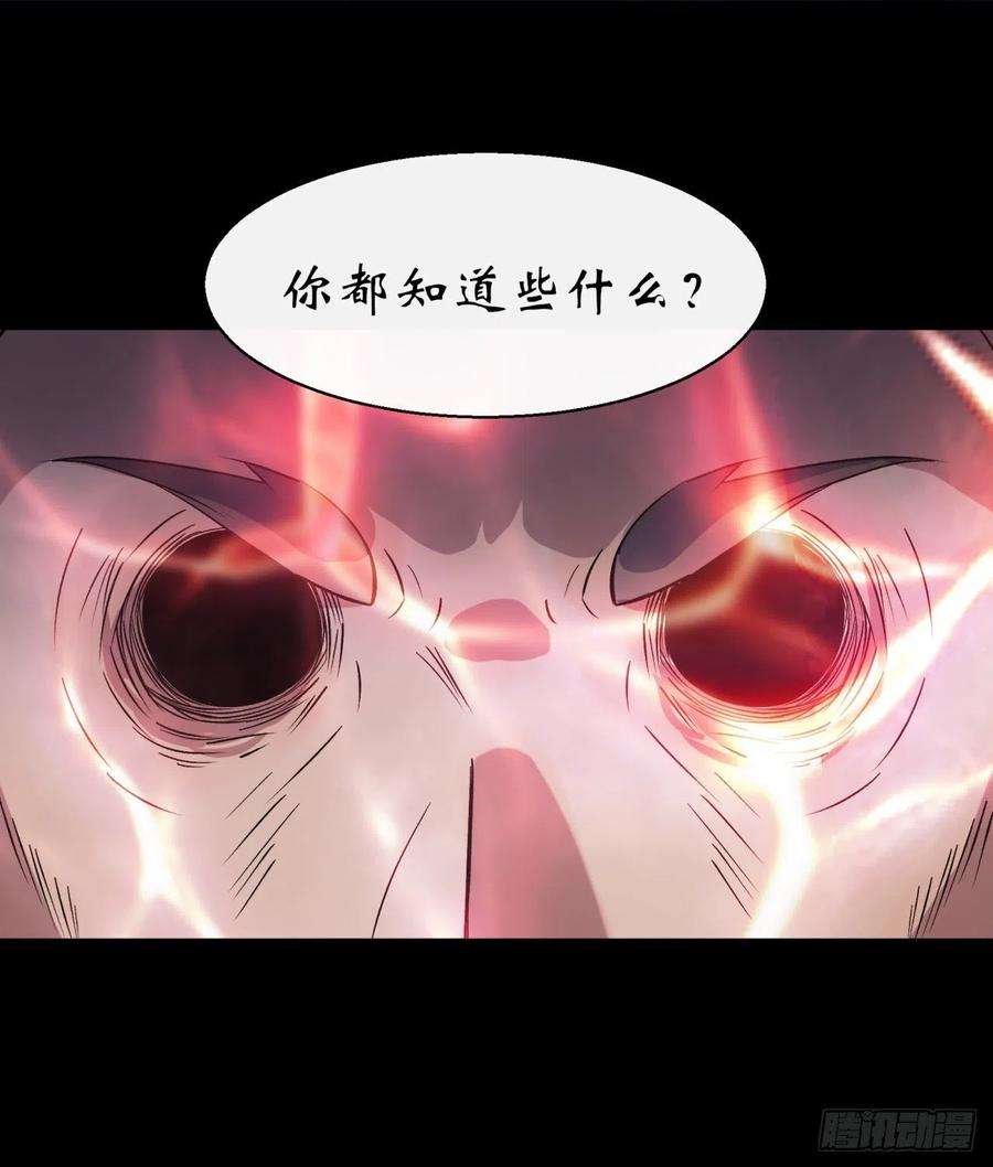 通幽大圣40话 弃暗投明