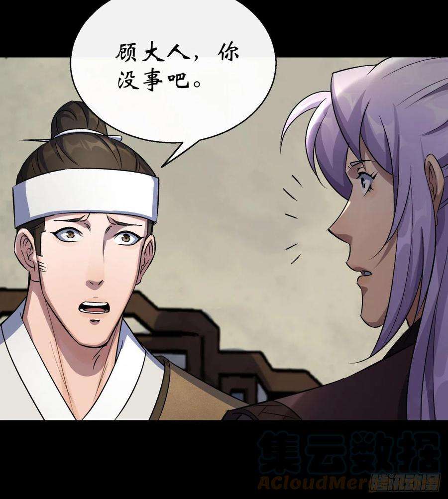 通幽大圣40话 弃暗投明