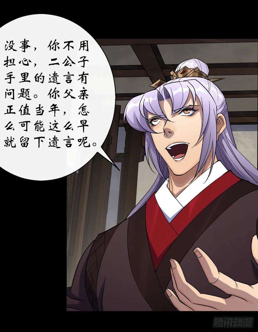 通幽大圣40话 弃暗投明