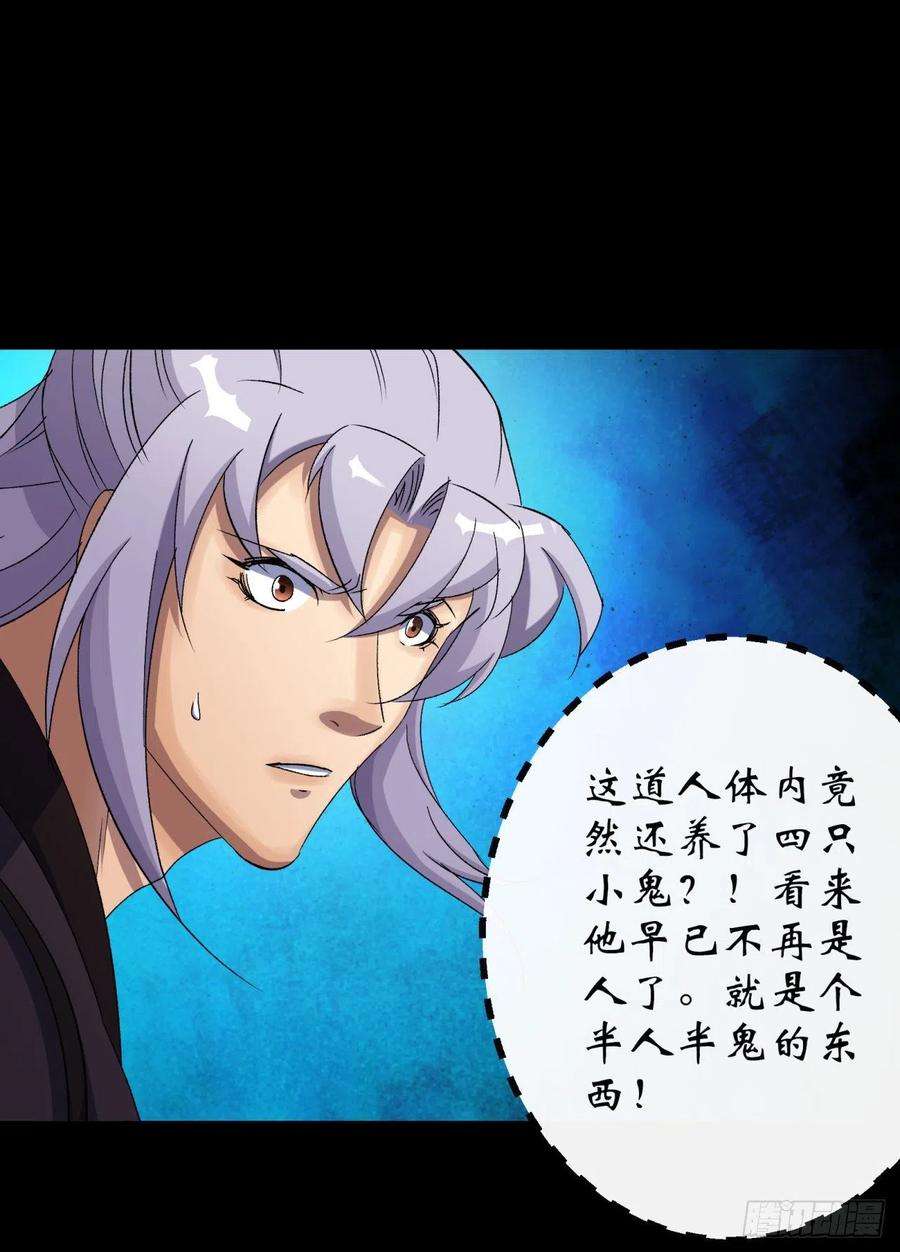 通幽大圣40话 弃暗投明