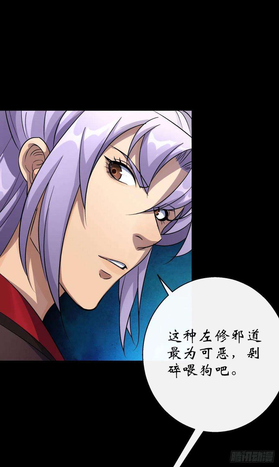 通幽大圣40话 弃暗投明